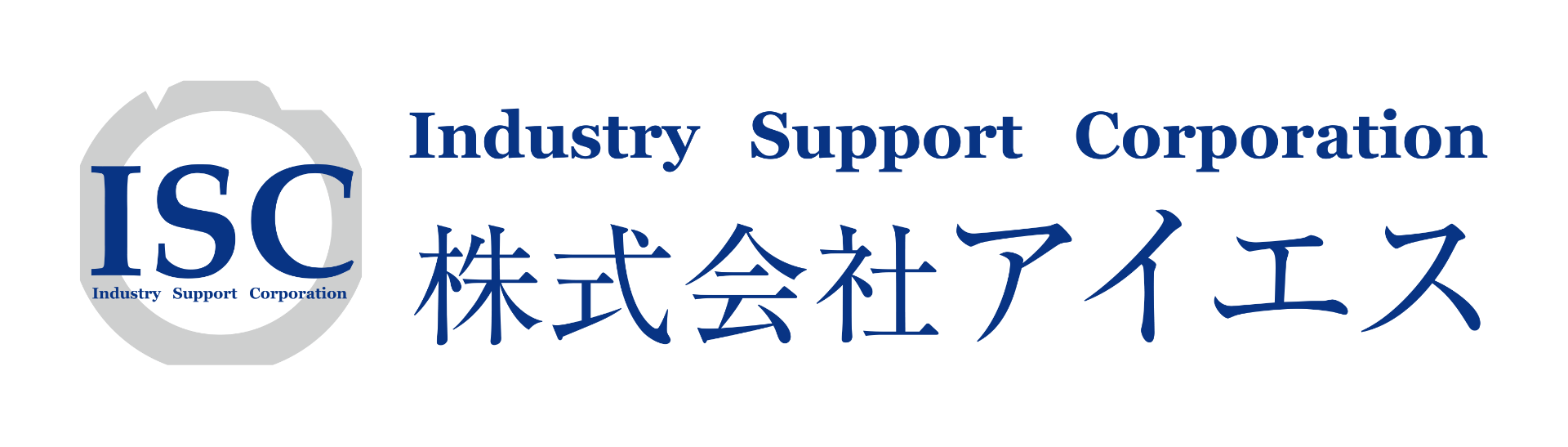 株式会社アイエス