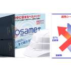 環境安全課